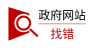 上海市互联网举报平台